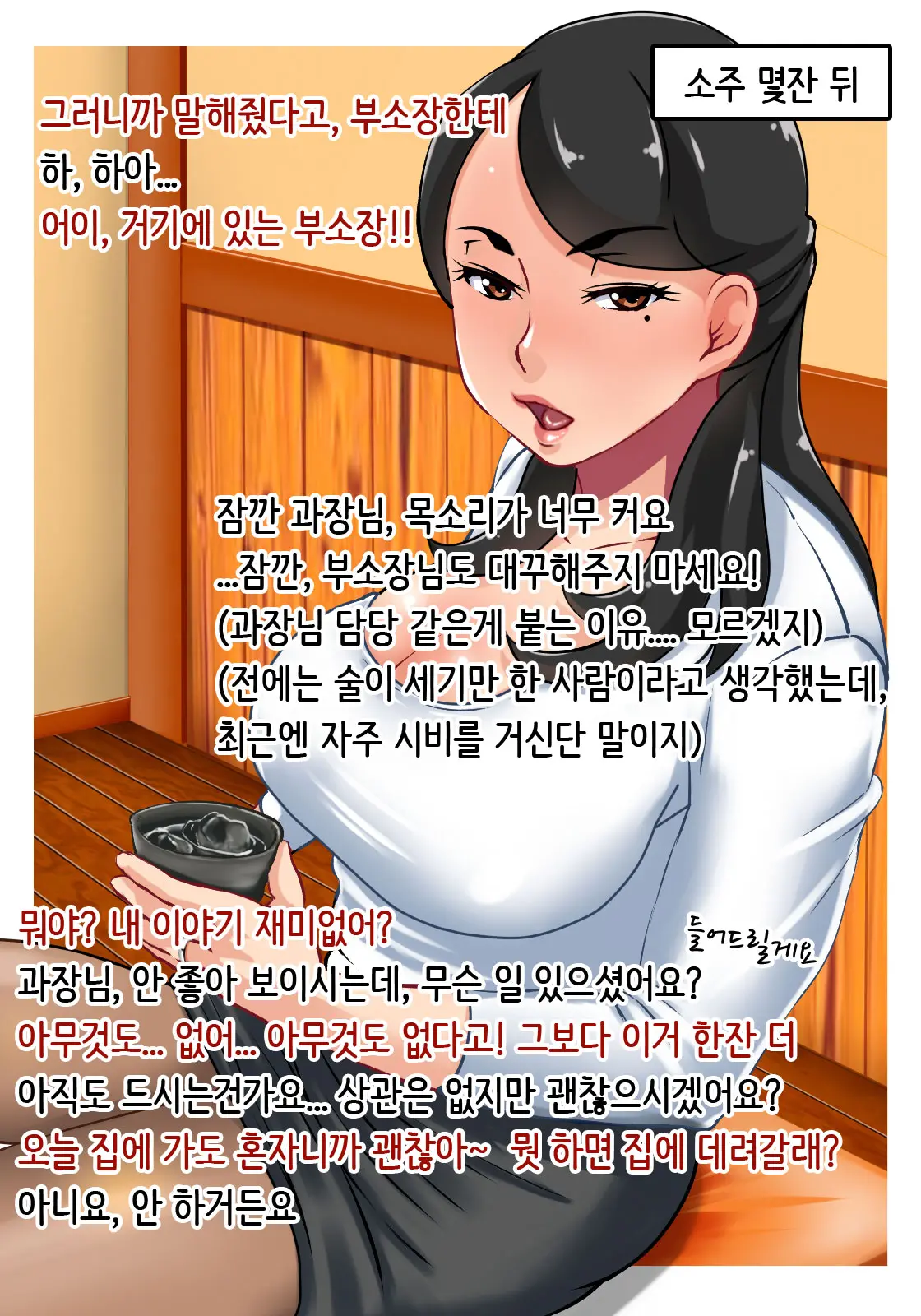 Nikuyoku Hitozuma Joushi | 육욕 유부녀 상사